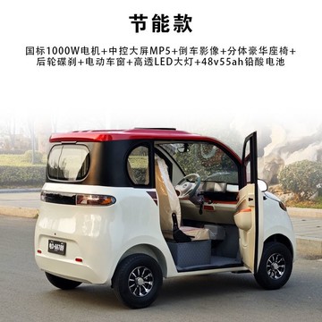 新款四輪電動車家用小型全封閉無需駕照小汽車女士空調老頭樂384M