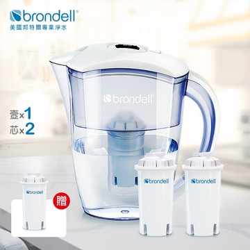 【美國邦特爾】Brondell H2O+ 八周長效濾水壺（白）2芯 - 買再贈濾心1入（共3芯）
