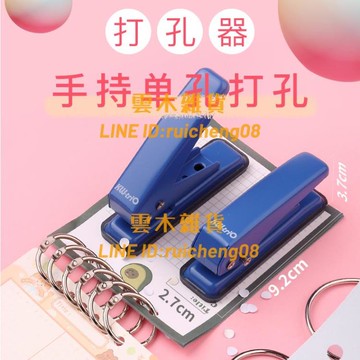 手動迷你打孔機圓環孔訂本打洞器文具辦公裝訂圓孔壓孔器【雲木雜貨】