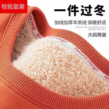 羊羔絨衛衣男冬季圓領加絨加厚衛衣帥氣寬松百搭情侶衛衣長袖外套