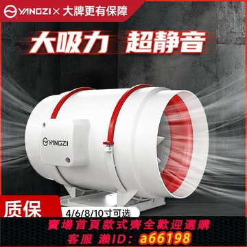 【台灣公司 可開發票】揚子管道風機強力靜音排氣扇換氣扇抽風機大吸力廚房衛生間排風扇