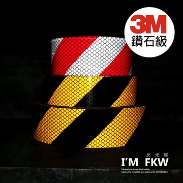 3M鑽石級反光貼紙 黑黃斜紋 紅白斜紋 1份=1公尺 防水耐曬 路標等級材質 電線杆 牆面 轉彎處 警示 反光屋FKW