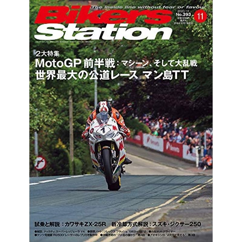 Bikers Station (バイカーズステーション) 2020年11月号 雑誌