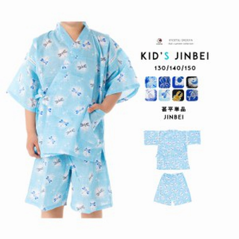 甚平単品 紅梅 甚平 男の子 子供 キッズ おしゃれ ボーイズ 8colors 110 1 130 通販 Lineポイント最大1 0 Get Lineショッピング