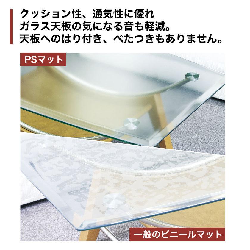 PSマット 3mm厚 幅(〜90)×奥行(〜150)cm以内 ◆角型特注◆ 学習机マット 学習デスクマット ＰＳマット テーブルマット 透明 