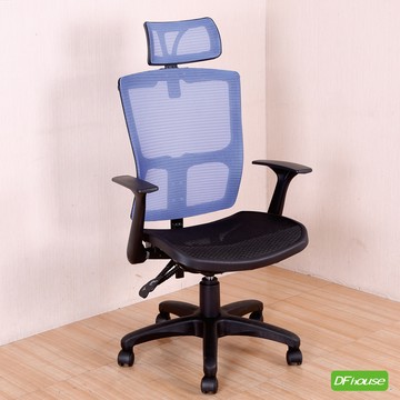 《DFhouse》蘇利曼全網電腦辦公椅-藍色