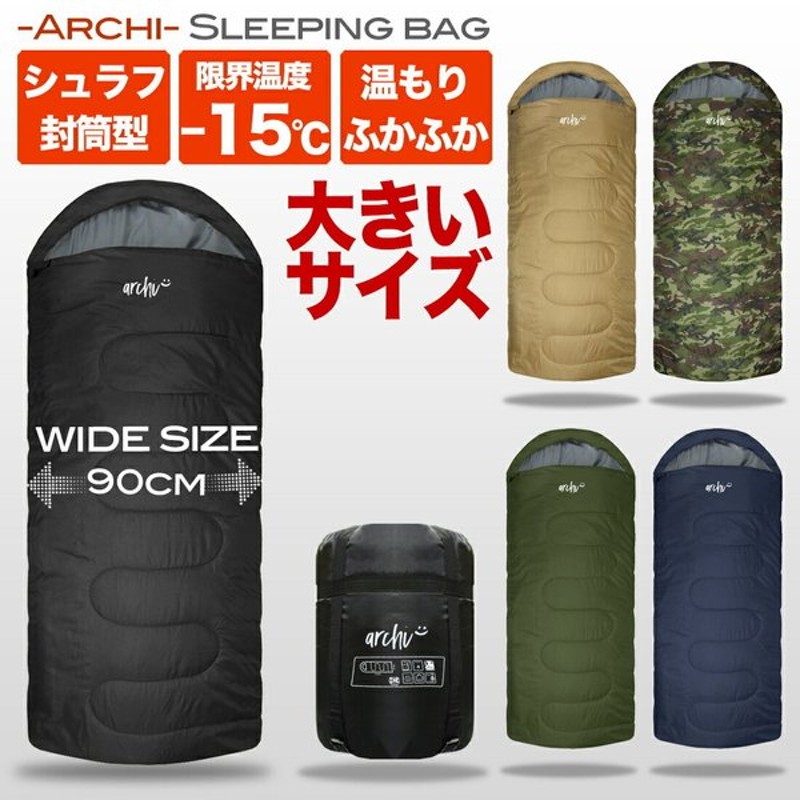 プレゼント中 Fieldarchi 寝袋 15 ワイド寝袋 シュラフ 封筒型 コンパクト 最低使用温度 15度 ビックサイズ 夏用 冬用 通販 Lineポイント最大0 5 Get Lineショッピング