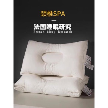 五星級酒店SPA頸椎枕護頸枕側睡枕頭護頸椎柔軟枕芯成人高整頭