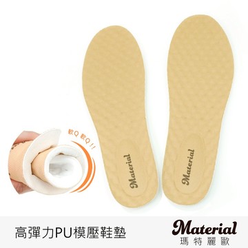 鞋墊 高彈力PU模壓鞋墊 (1入/2入/3入)  S6112