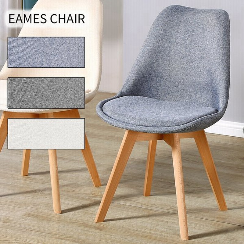 ダイニングチェア クッション付 イームズチェア Eames ファブリック生地 ダイニングチェアー 木脚 イス おしゃれ 北欧 1脚 通販 Lineポイント最大0 5 Get Lineショッピング