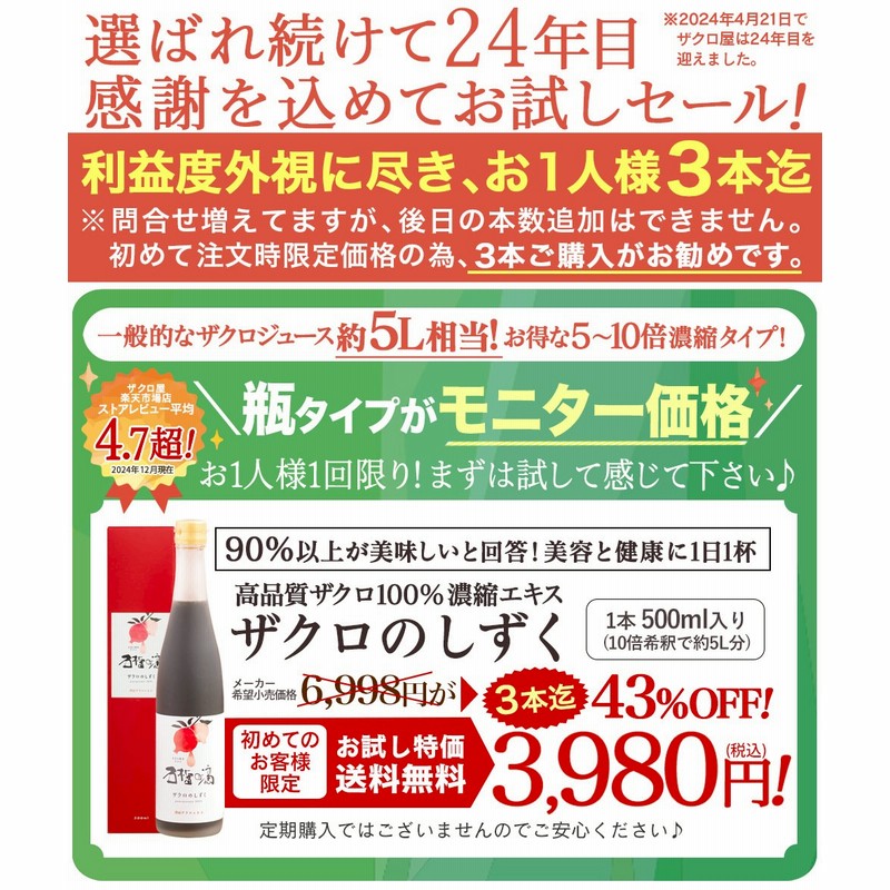 ザクロジュース 濃縮 100% 無添加 初めて特価 ザクロのしずく 10