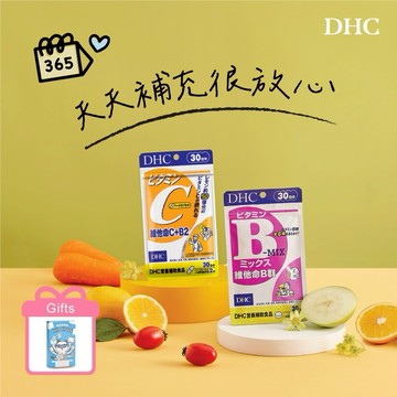🚚2天出貨【DHC】基礎保養禮物｜維他命C+B2(30日份x1包)+維他命B群(30日份x1包) 附品牌禮盒 LINE禮物獨家
