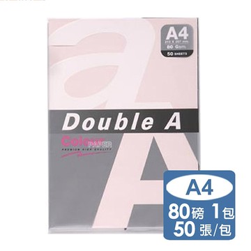 Double A-粉紅 影印紙A4 80G (50張)