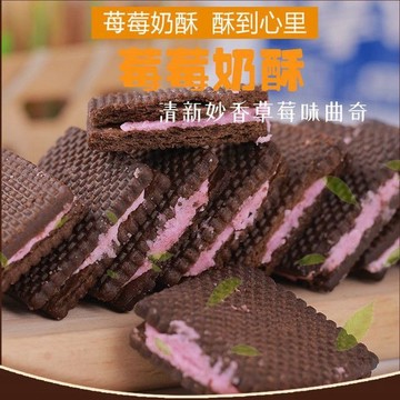 熱賣💥好物 【莓莓酥】草莓味曲奇餅乾代餐零食夾心餅乾撕開即食休閒食品