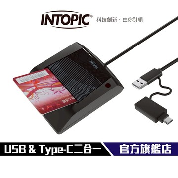 【Intopic】晶片讀卡器 CR-38 線長1M 讀卡機 讀卡器 支援 Windows Mac Linux 繳稅 轉帳