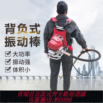 {最低價 公司貨}背負式混凝土汽油振動棒混泥土振動棒四沖程震動地面插入式振搗棒