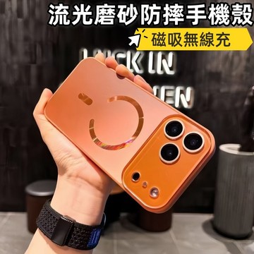 流光磨砂殼 磁吸無線充 大視窗 適用 蘋果 iPhone 17 Air 16 15 14 13 Pro max 防摔殼