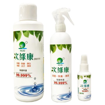 次綠康 廣效濃縮原液 除菌 除臭 漂白 保鮮 去汙 清潔  1000ml  1組