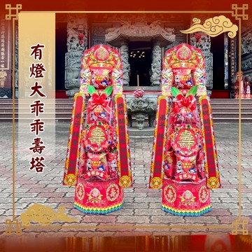 【老食說】有燈大乖乖壽塔(4尺3) 壽桃 壽麵 壽桃塔 神明祝壽 拜拜 宴王 擺宴 壽塔 敬神禮佛 供品點心 拜拜點心