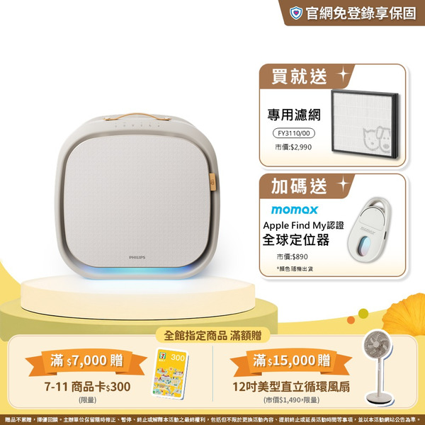 飛利浦寵物抗敏空氣清淨機(AC3360/80)-適用15坪-毛小奈Lite
