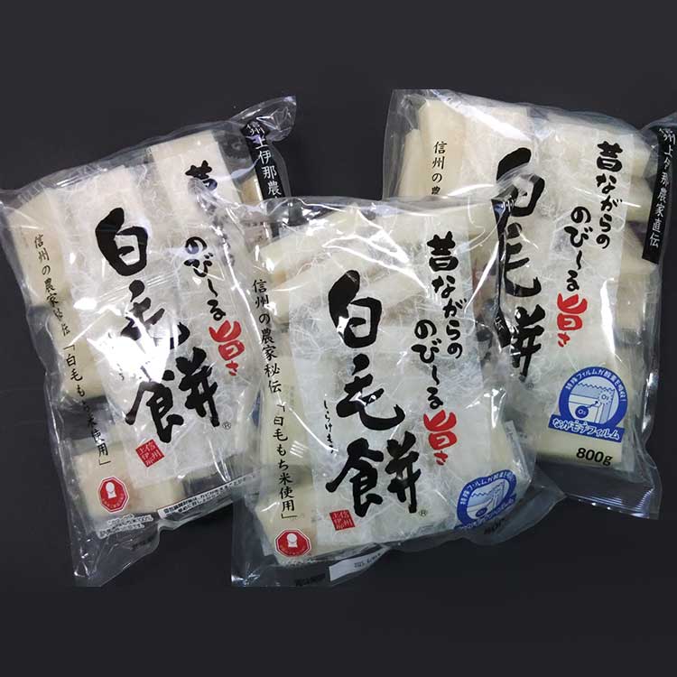 ［上伊那農民組合］白毛餅800g3袋贈答箱セット ［上伊那農民組合］白毛餅８００ｇ３袋贈答箱セット