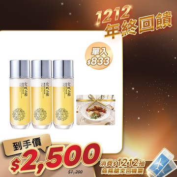 送到心坎禮【京城之霜】雙激活妍滋養雪露3入