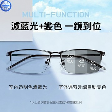 感光變色眼鏡 近視眼鏡 變色近視眼鏡男款可配度數濾藍光自動感光半框平光近視鏡