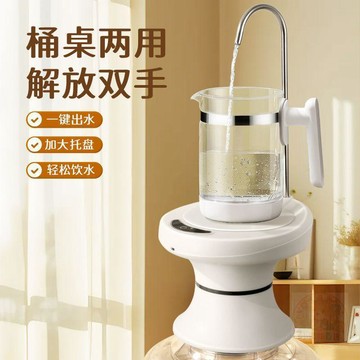 🌈今日精選🌈桶裝水電動  抽水器  純淨礦泉水桌面取水器家用吸水飲水機自動上水器