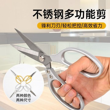 ⭐臺灣出貨⭐ 【加長不鏽鋼廚房剪】多功能烤肉剪刀專用食物剪切神利器家用必備 7・30