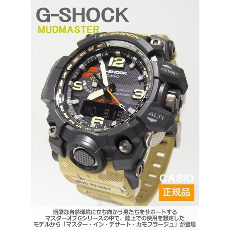 カシオ GーSHOCK GWG-1000DC-1A5JF カモフラージュ