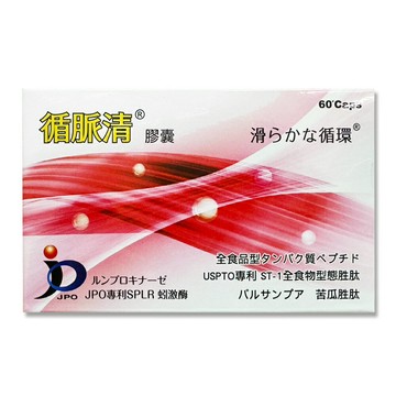 【清道夫】循脈清膠囊 60粒/ 紅蚯蚓粉 / 苦瓜胜肽 / 紅景天 / 納豆【合康連鎖藥局】
