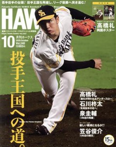  ＨＡＷＫＳ(２０２０年１０月号) 月刊誌／ジャパンプリント