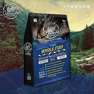 Allando 天然無穀貓鮮糧 全魚宴 2.27KG 貓飼料 高含肉量 奧蘭多 台灣製造