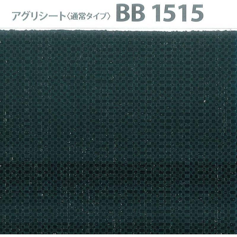 日本ワイドクロス 防草アグリシート ブラック 0.75m巾×100m長 BB1515