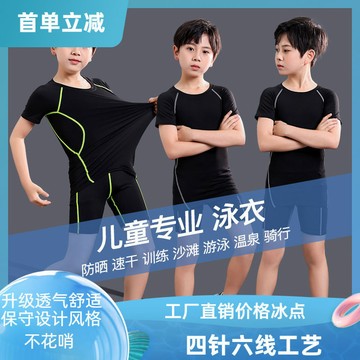 【台灣出貨】免運男女童泳衣兒童潮款小遊泳寶寶速幹男孩速幹泳衣高腰分體男孩潮款
