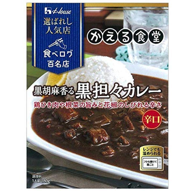 ハウス選ばれし人気店黒胡麻香る黒担々カレー 180g ×5個