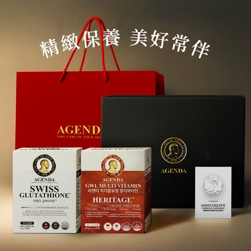 快速出貨【AGENDA】長輩送禮❣️｜光燦煥白穀胱甘肽30入+女性綜合維他命30入+光暈黑色禮盒+花漾祝福小卡+紅色提袋（送禮首選/長輩禮物）