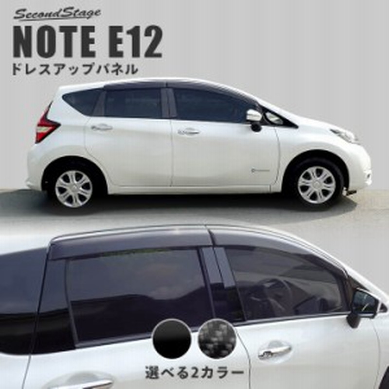 日産 E12ノート 前期 リアバンパー オーテック アンダースポイラー付き