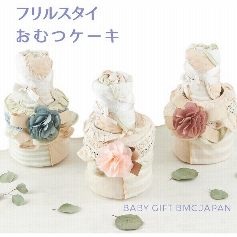出産祝い ギフト おむつケーキ オムツケーキ 2段 フリルスタイ セット かわいい 女の子 よだれかけ ビブ プチギフト 誕生日 通販 Lineポイント最大get Lineショッピング