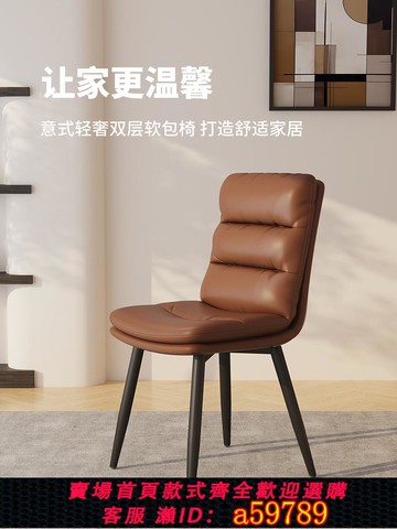 【台灣公司 可打統編】餐椅餐桌椅子家用2025新款餐廳吃飯客廳酒店輕奢高級軟包凳子靠背