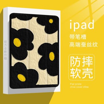 適用ipad2021個性創意油畫平板保護殼10.2寸Air5/4蘋果Pro2021花朵保護套三折mini6iPad Air4/Air5(10.9英寸)