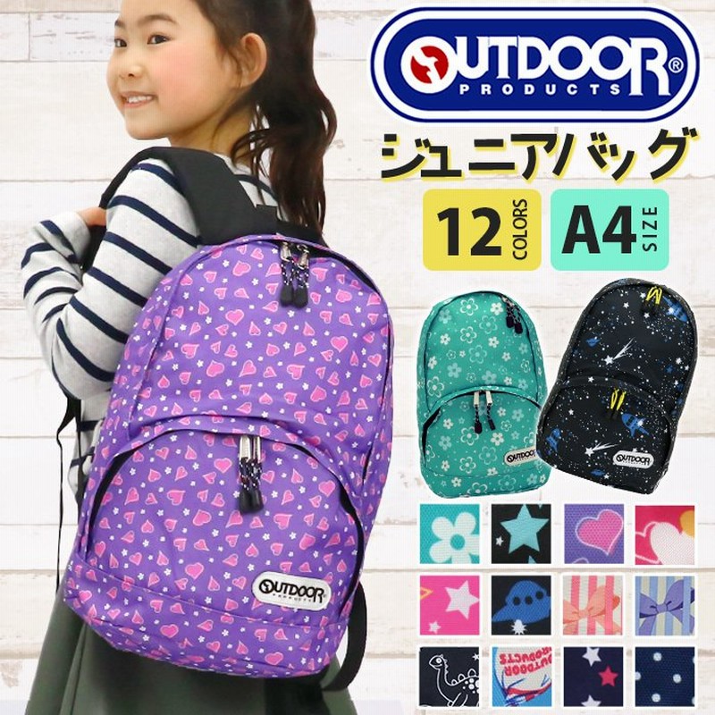 リュック ジュニア キッズ Outdoor Products アウトドアプロダクツ 子供リュック 女の子 男の子 通学 小学生 通園 園児 かわいい リュックサック Kiddy セール 通販 Lineポイント最大0 5 Get Lineショッピング