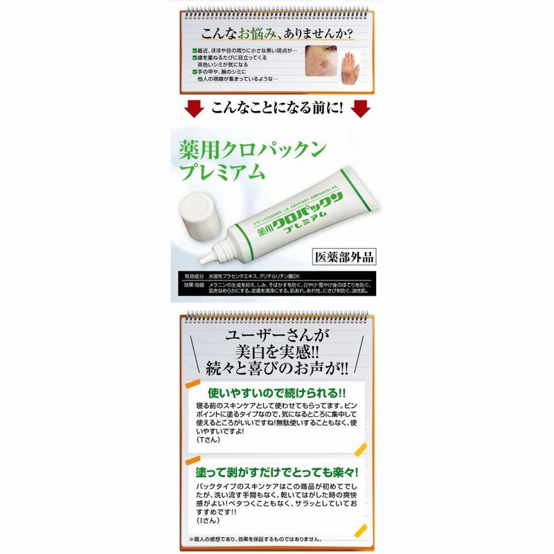 男のシミ対策 メンズケシミンクリーム 薬用しみ 薬用しみ対策クリーム