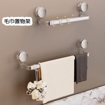 【Shabby Boy】免打孔吸盤式毛巾置物架 透明銀50cm