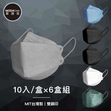 摩達客-KF94水舞醫用口罩-冷酷藍灰組合-相思灰、埃及藍、星耀黑、純潔白、宮黛青-10入/盒*6盒