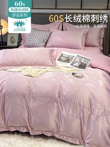 北歐風60支長絨棉輕奢四件套全棉純棉簡約刺繡床單被套床上用品4