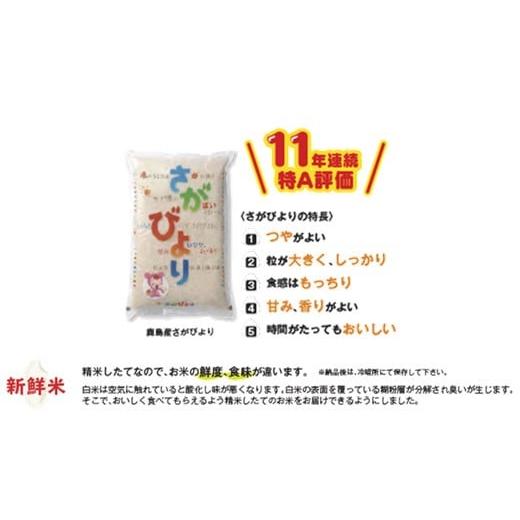 ふるさと納税 佐賀県 鹿島市 D-128 ビタミン新鮮米２kg６か月定期便（鹿島市産さがびよりビタミン補給米入り）