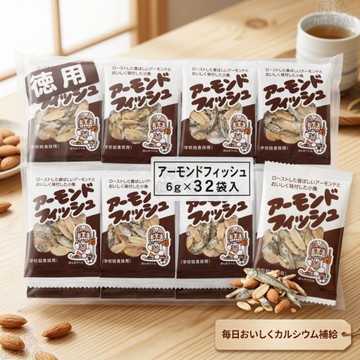 💪現貨火速出貨💪日本境內版  藤澤杏仁小魚干32包(原裝)  杏仁小魚乾、杏仁小魚 最新期限