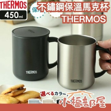 ?現貨?日本 THERMOS 不鏽鋼保溫馬克杯 含蓋 莫蘭迪色 保冷 保溫 送禮 辦公室 450ml