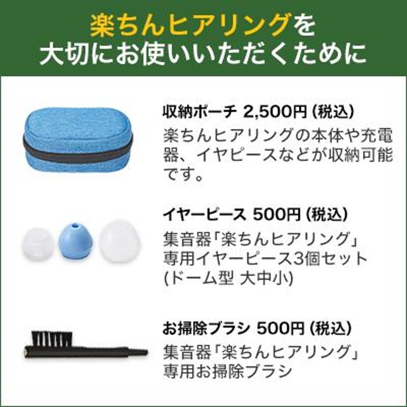 集音器 楽ちんヒアリング 両耳セット 送料無料 ショップジャパン 正規